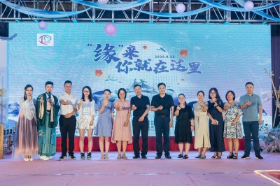 “緣”來你就在這里---主題七夕活動